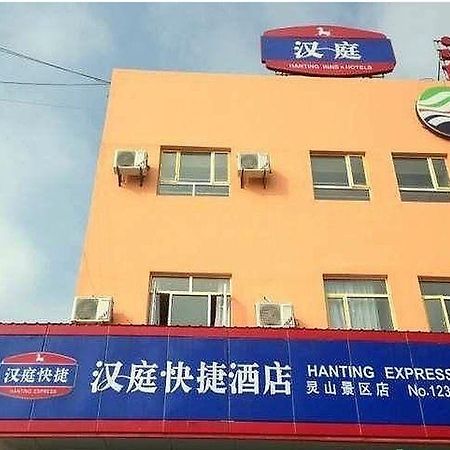 Hanting Hotel Wuxi  Exterior foto